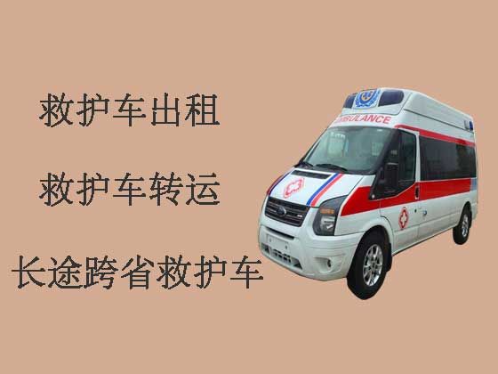 东莞长途私人救护车出租收费标准
